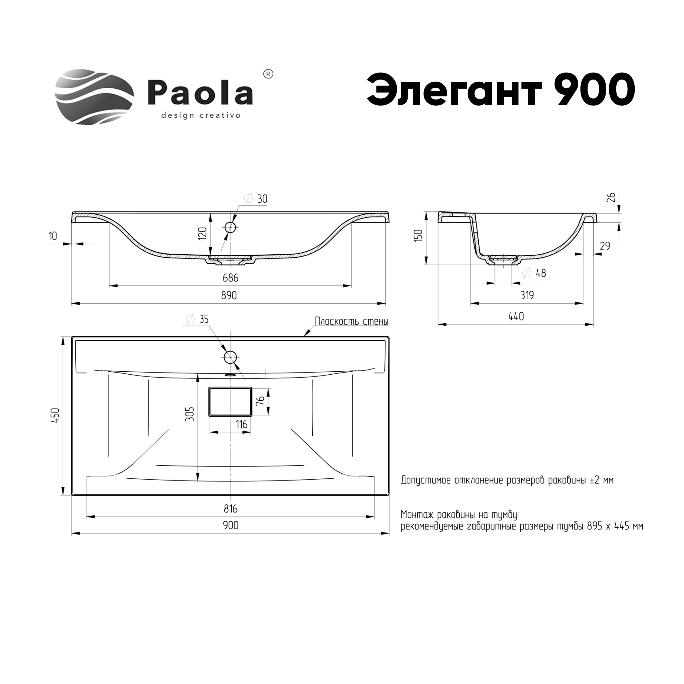 Раковина Paola Элегант 900 врезная с отверстием под смеситель