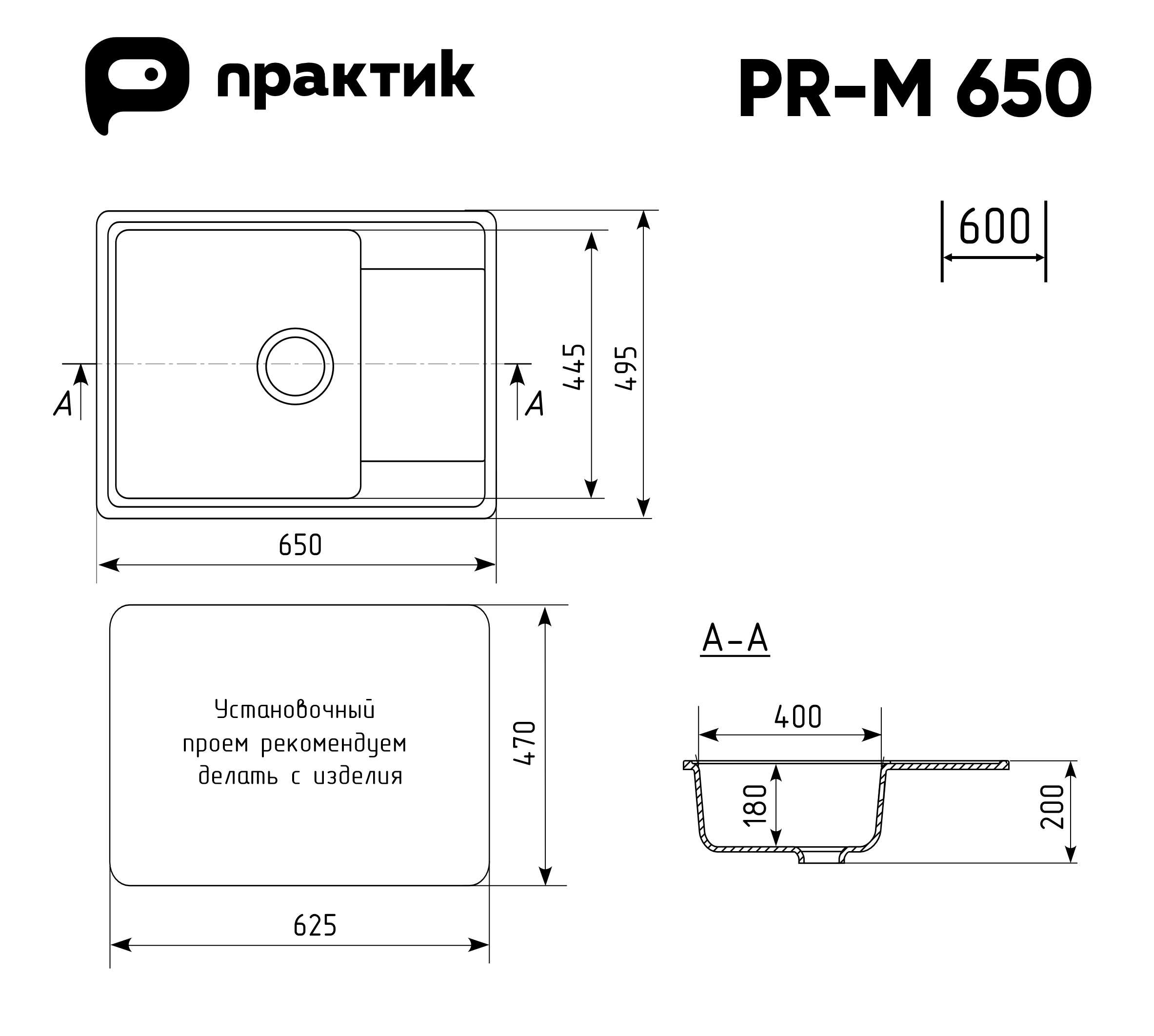 Мойка Практик PR-М 650 односекционная реверсивная