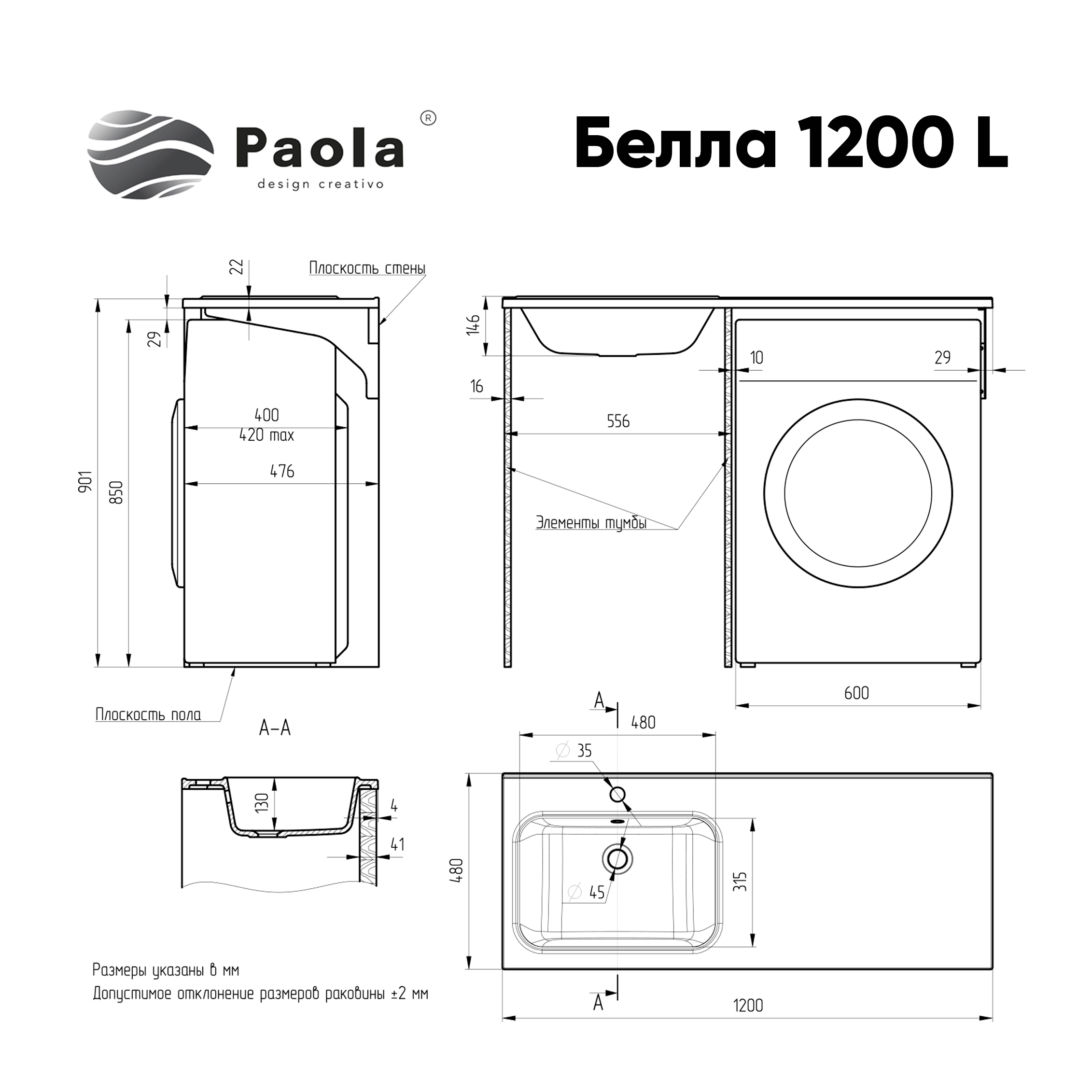Раковина-столешница Paola Белла 1200 L с отверстием под смеситель универсальная