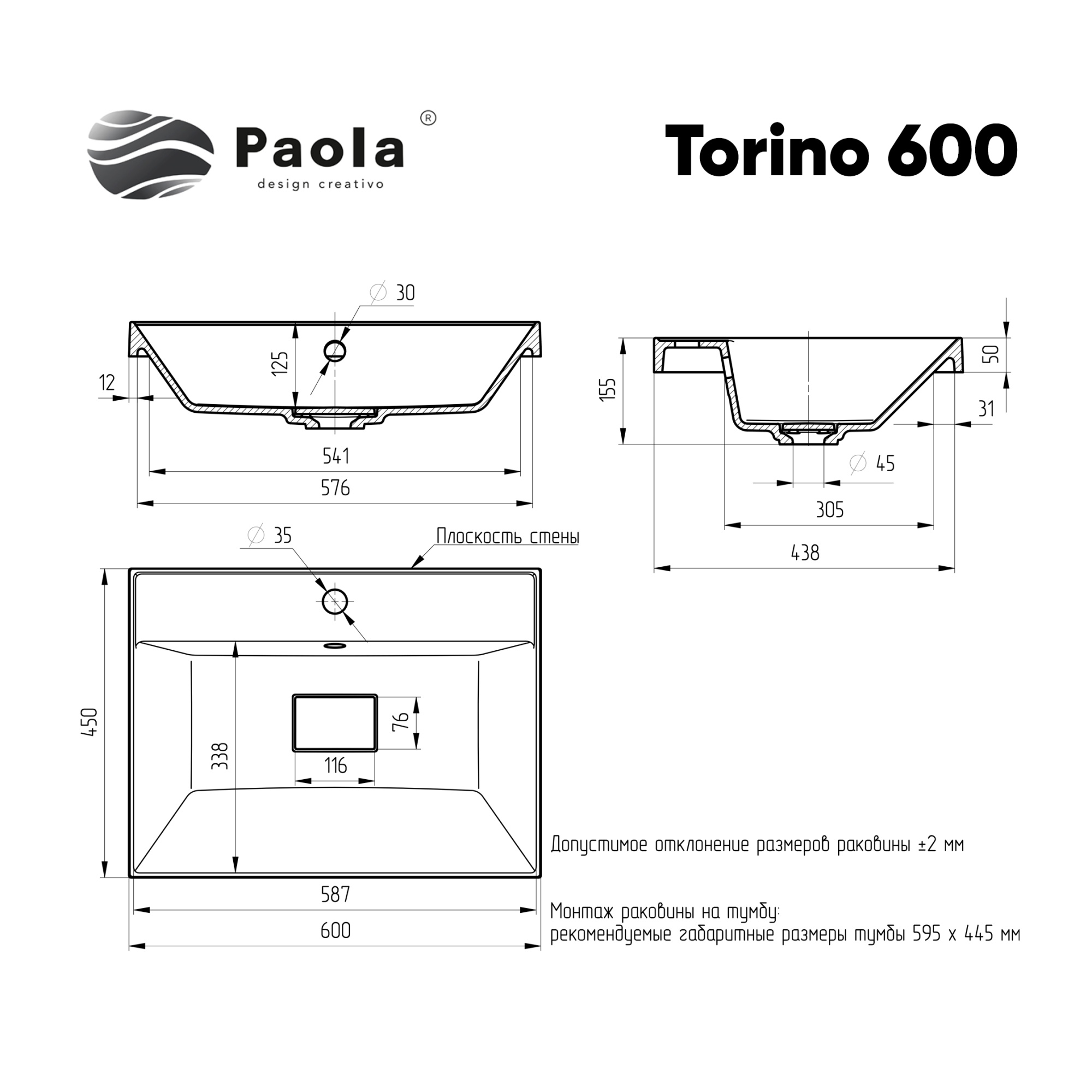 Раковина Paola Torino 600 врезная с отверстием под смеситель