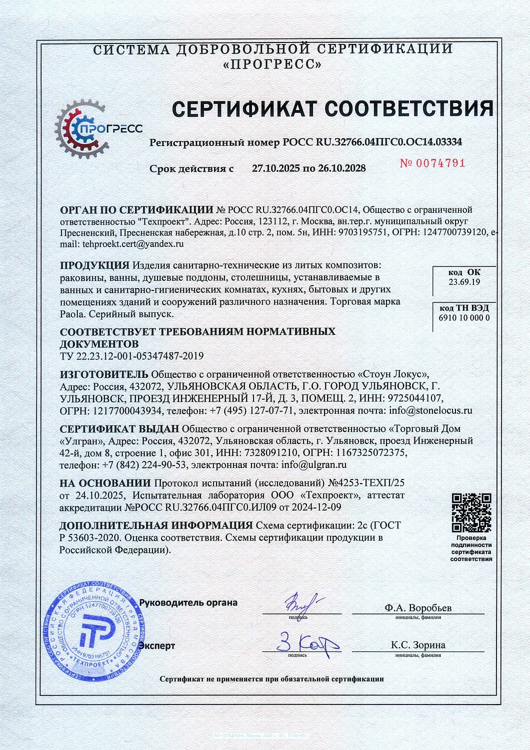 Раковина Paola Quartz Mario 600 с отверстием под смеситель