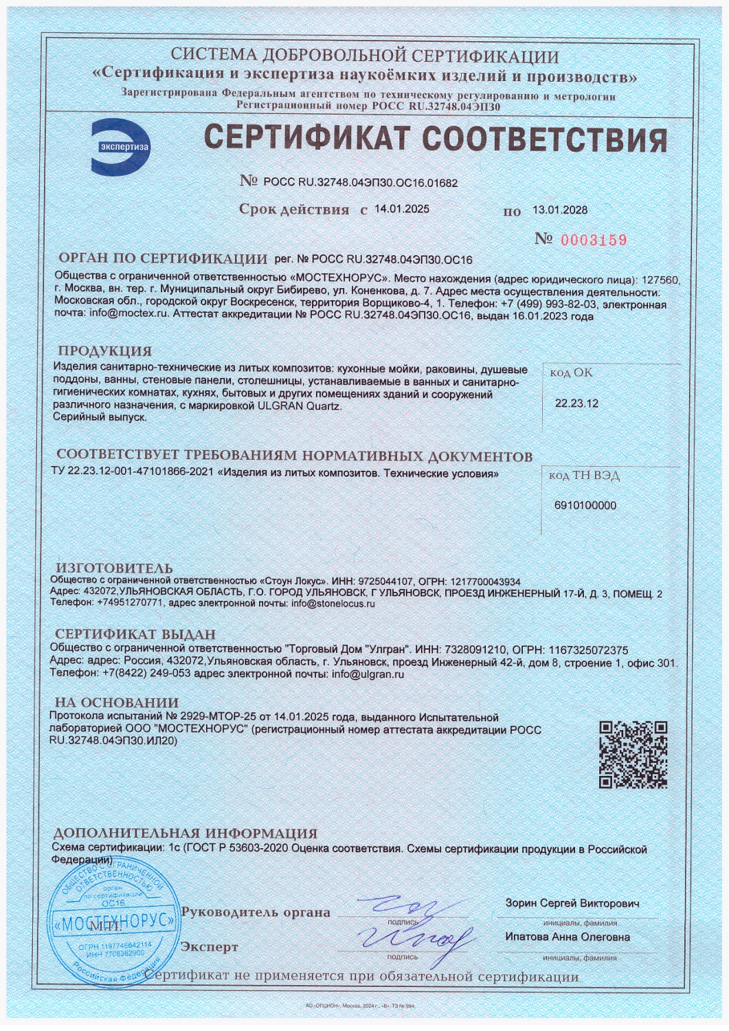 Кухонная мойка ULGRAN Quartz Underground 160 односекционная