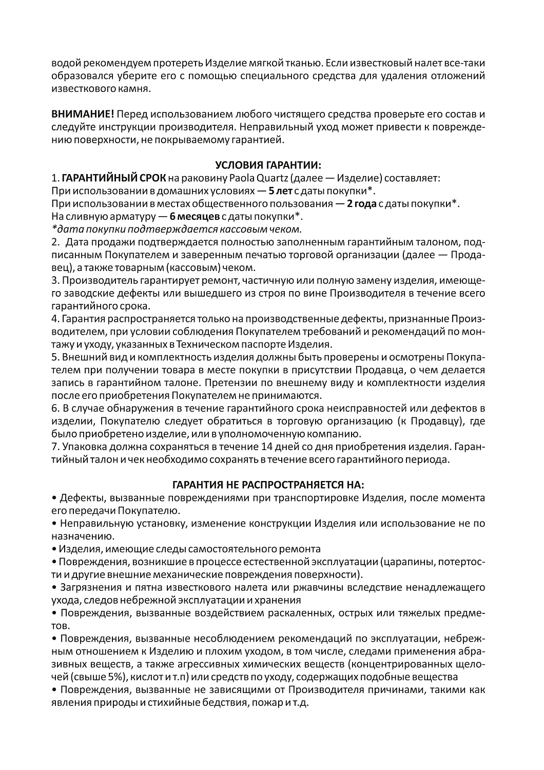 Раковина Paola Quartz Mario 600 с отверстием под смеситель