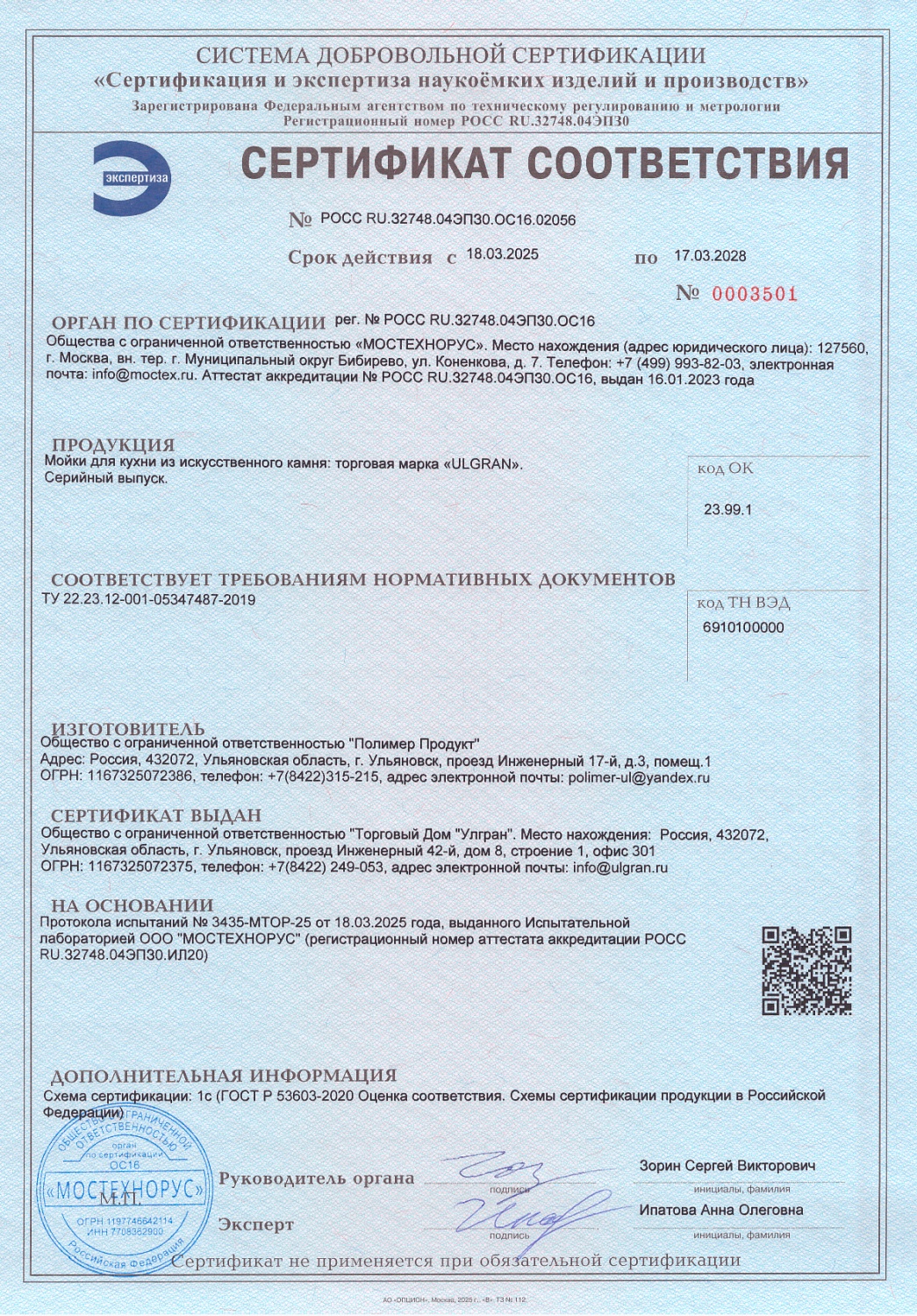 Кухонная мойка ULGRAN U-107 односекционная реверсивная