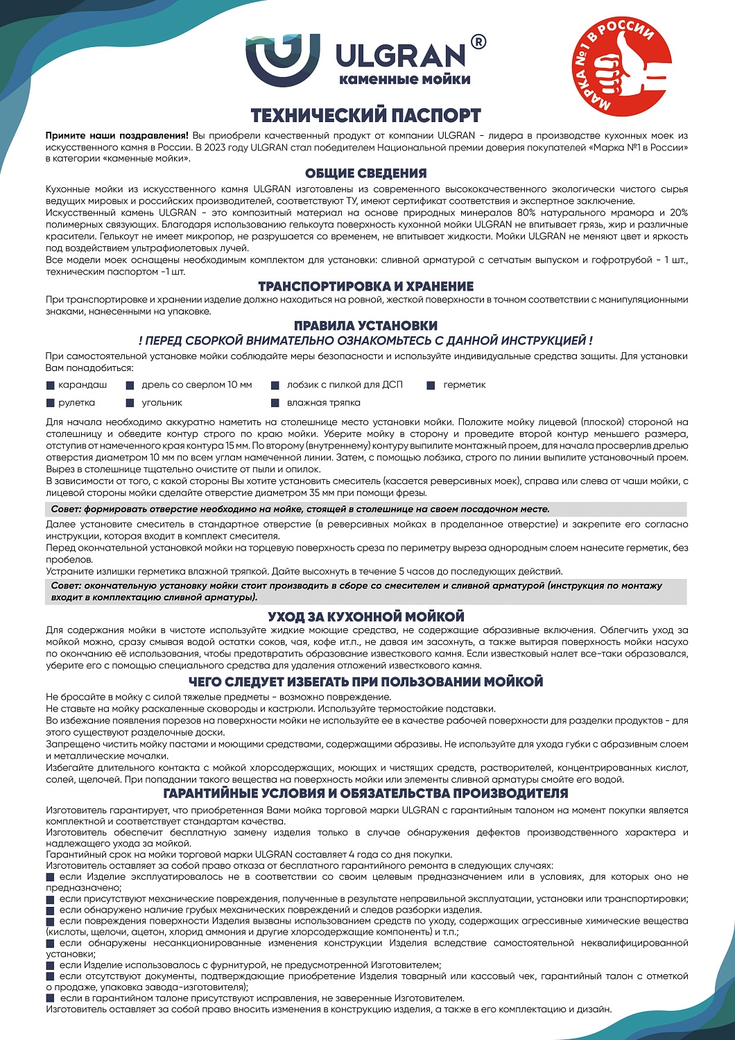 Кухонная мойка ULGRAN U-107 односекционная реверсивная