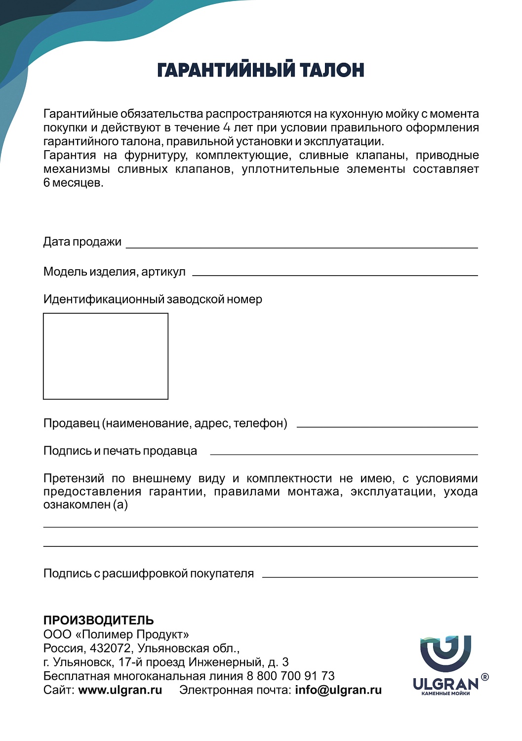 Кухонная мойка ULGRAN U-107 односекционная реверсивная