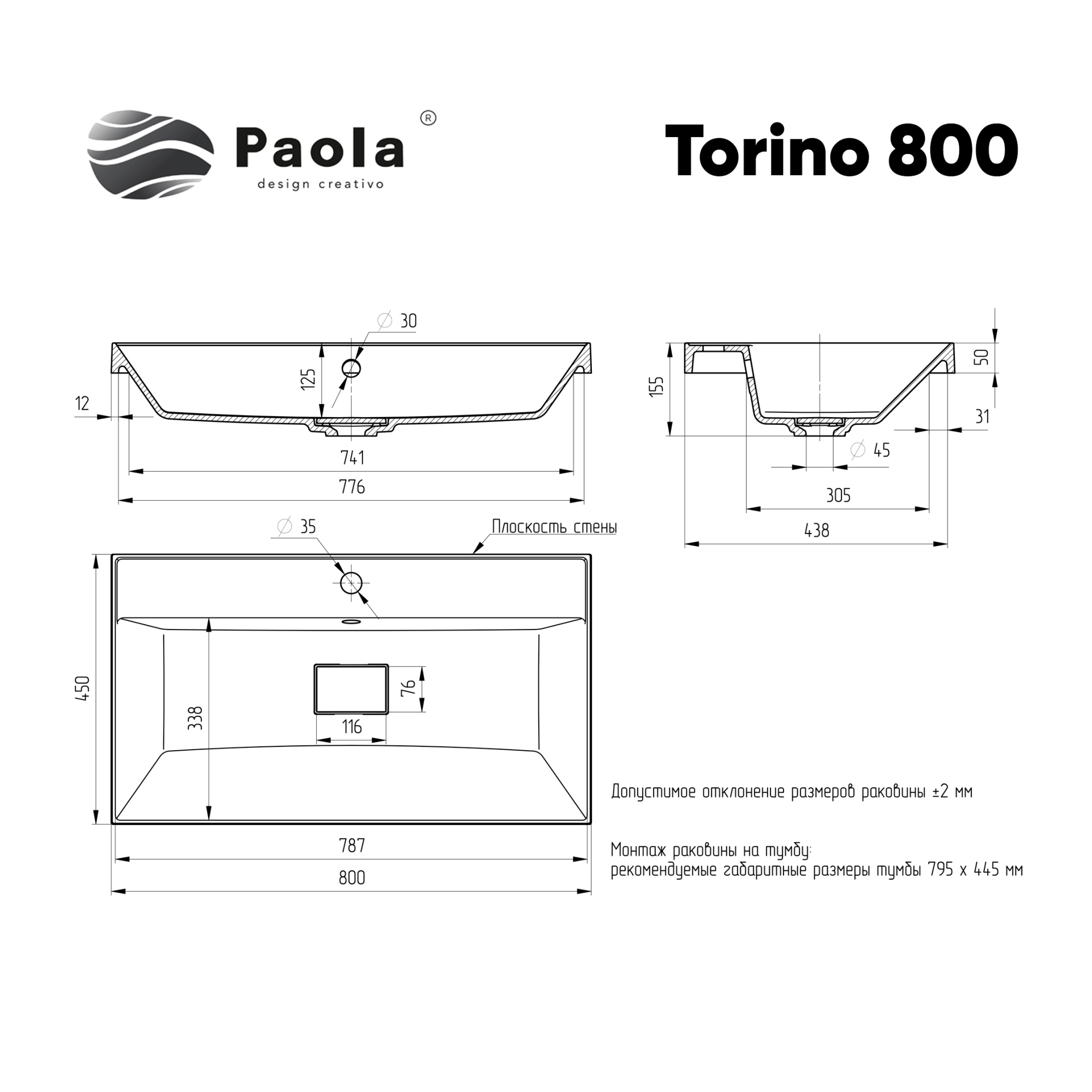 Раковина Paola Torino 800 врезная с отверстием под смеситель