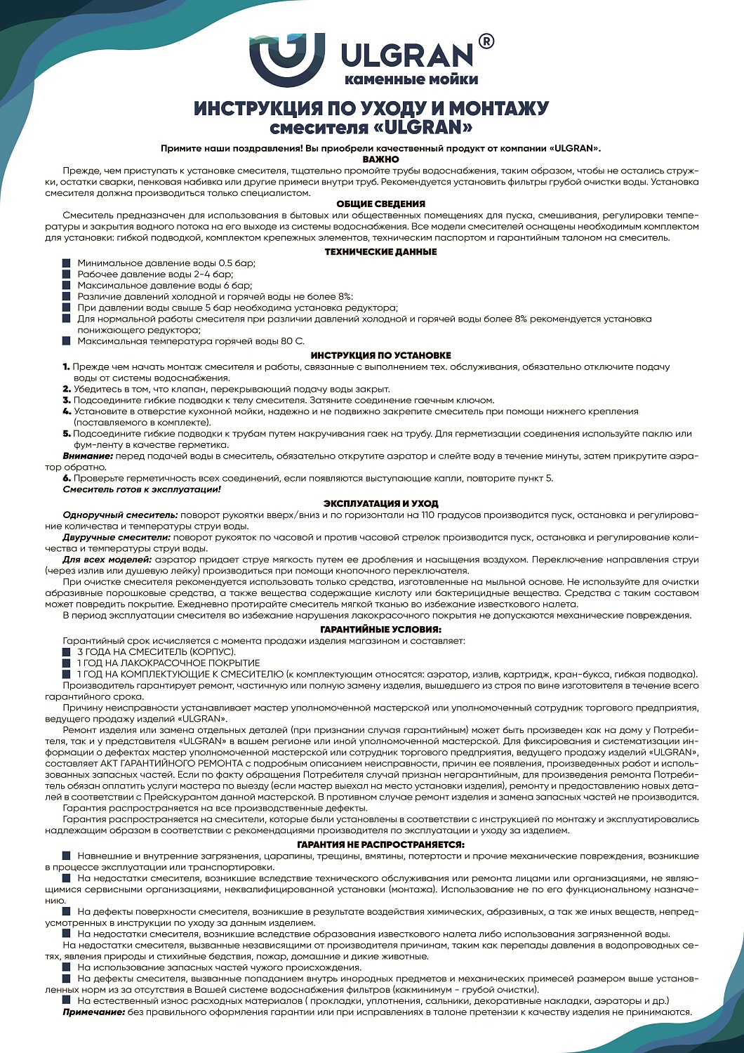 Смеситель ULGRAN U-016 с дополнительным краном для питьевой воды