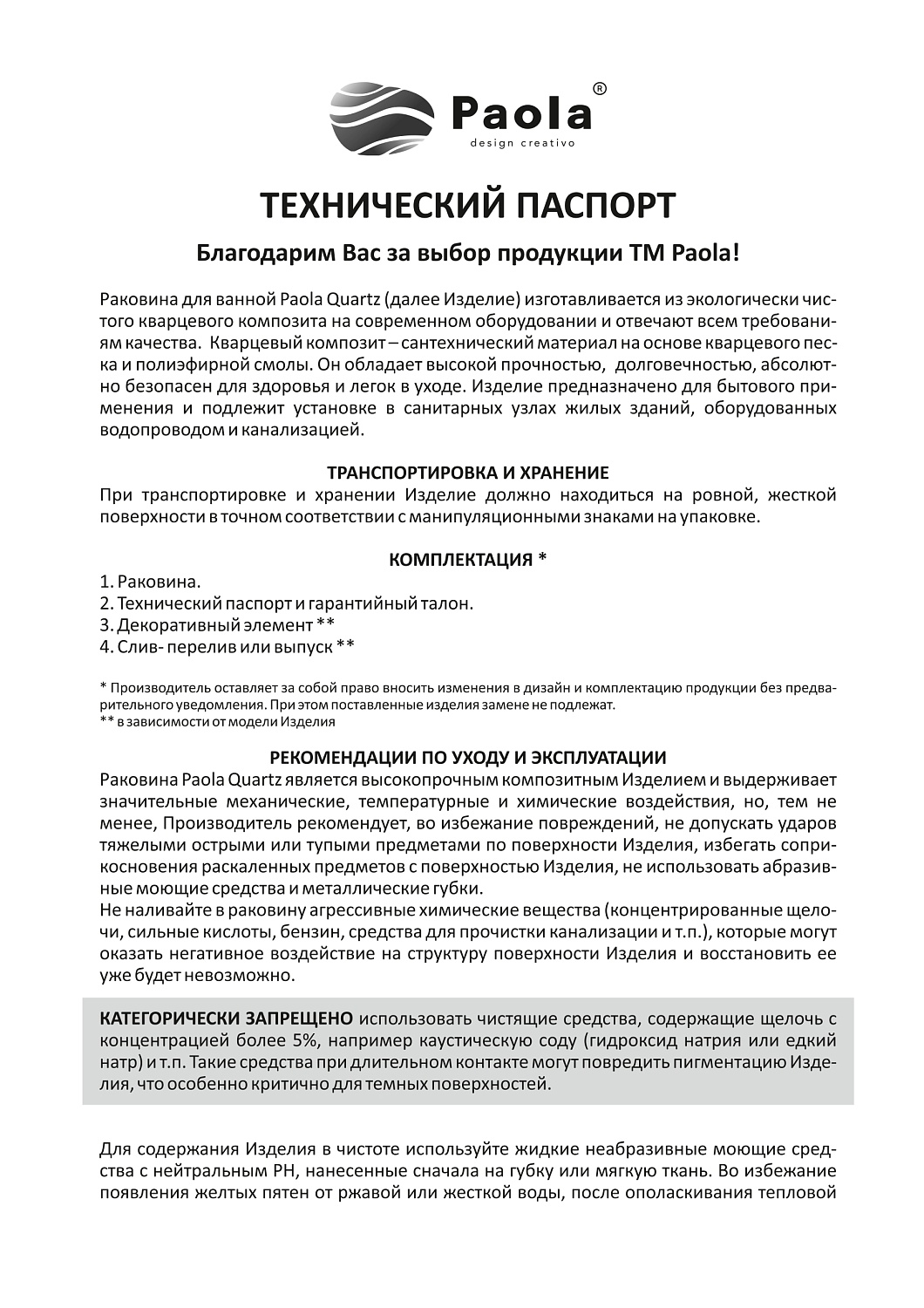 Раковина Paola Quartz Mario 600 с отверстием под смеситель