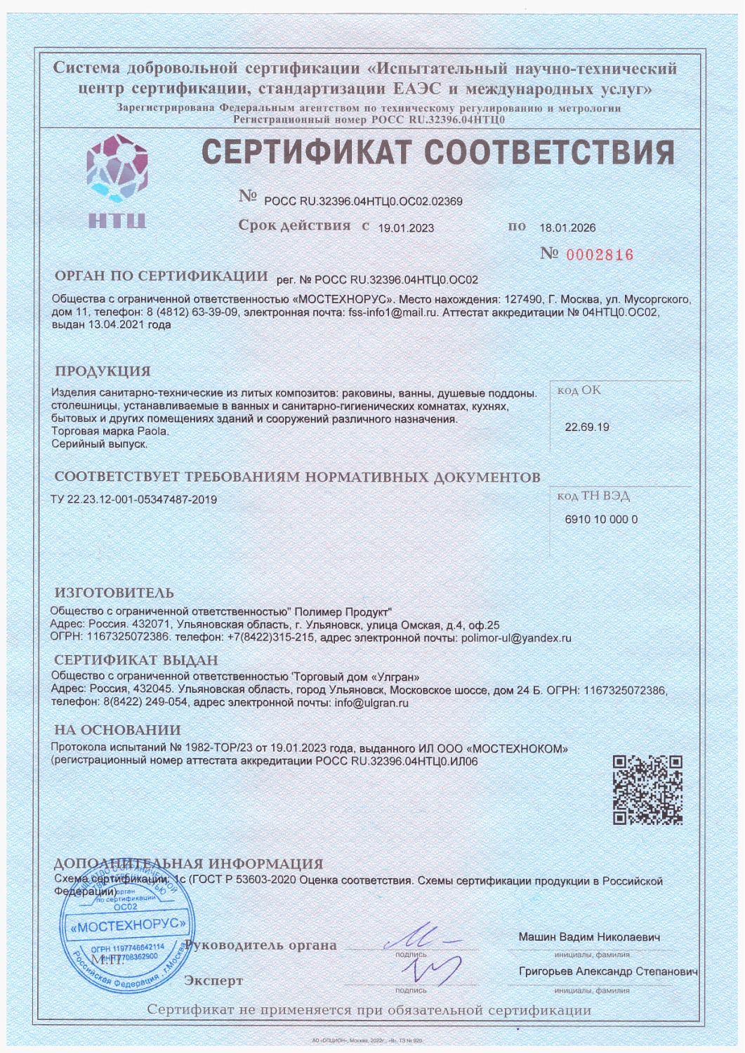 Раковина Paola Lazio 800 врезная с отверстием под смеситель