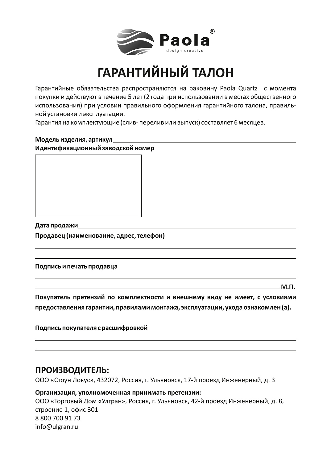 Раковина Paola Quartz Mario 600 с отверстием под смеситель