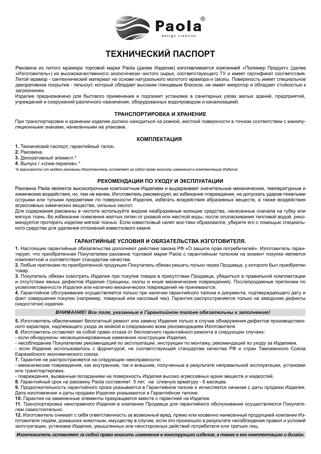 Раковина Paola Lazio 800 врезная с отверстием под смеситель