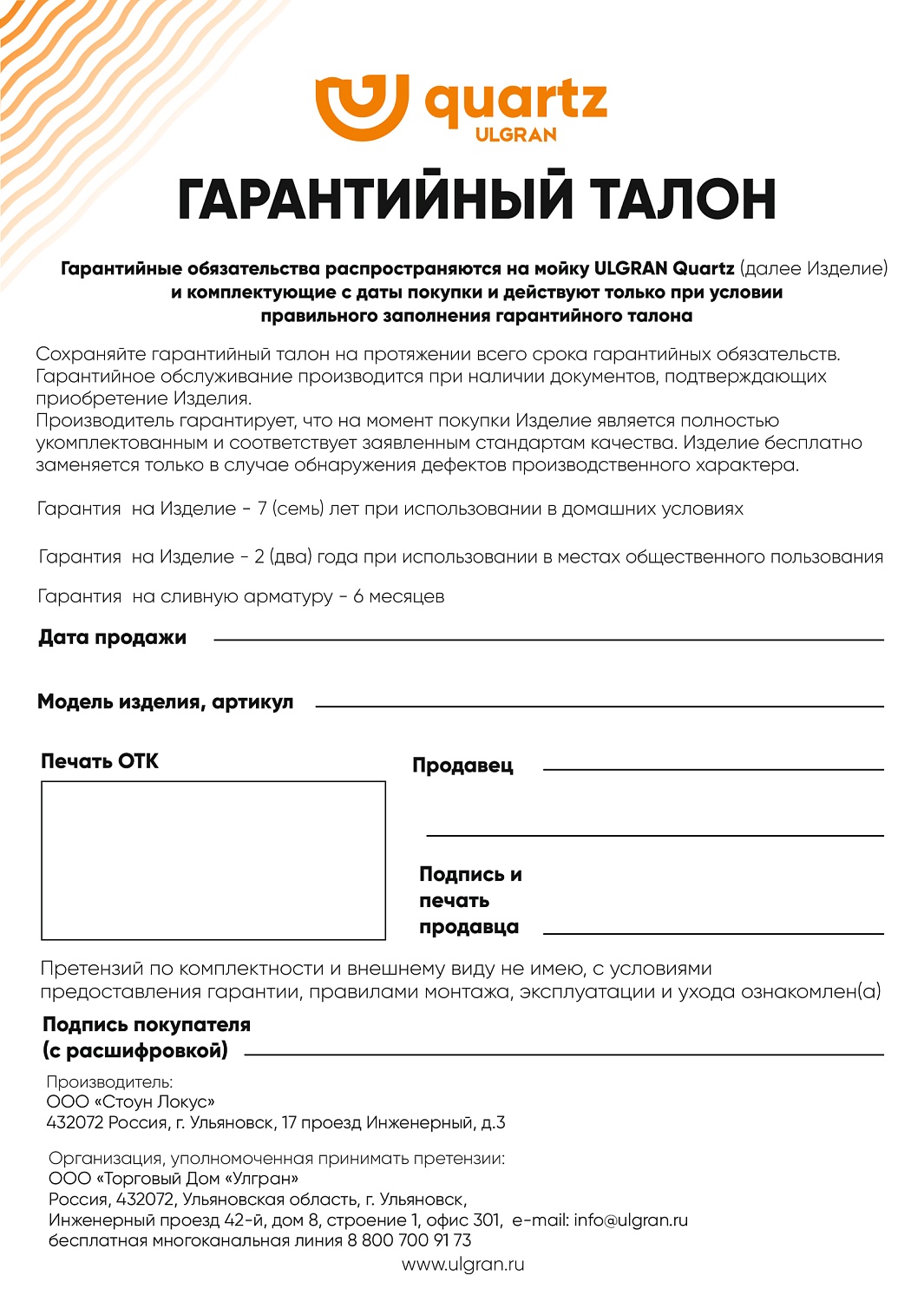 Кухонная мойка ULGRAN Quartz Underground 160 односекционная