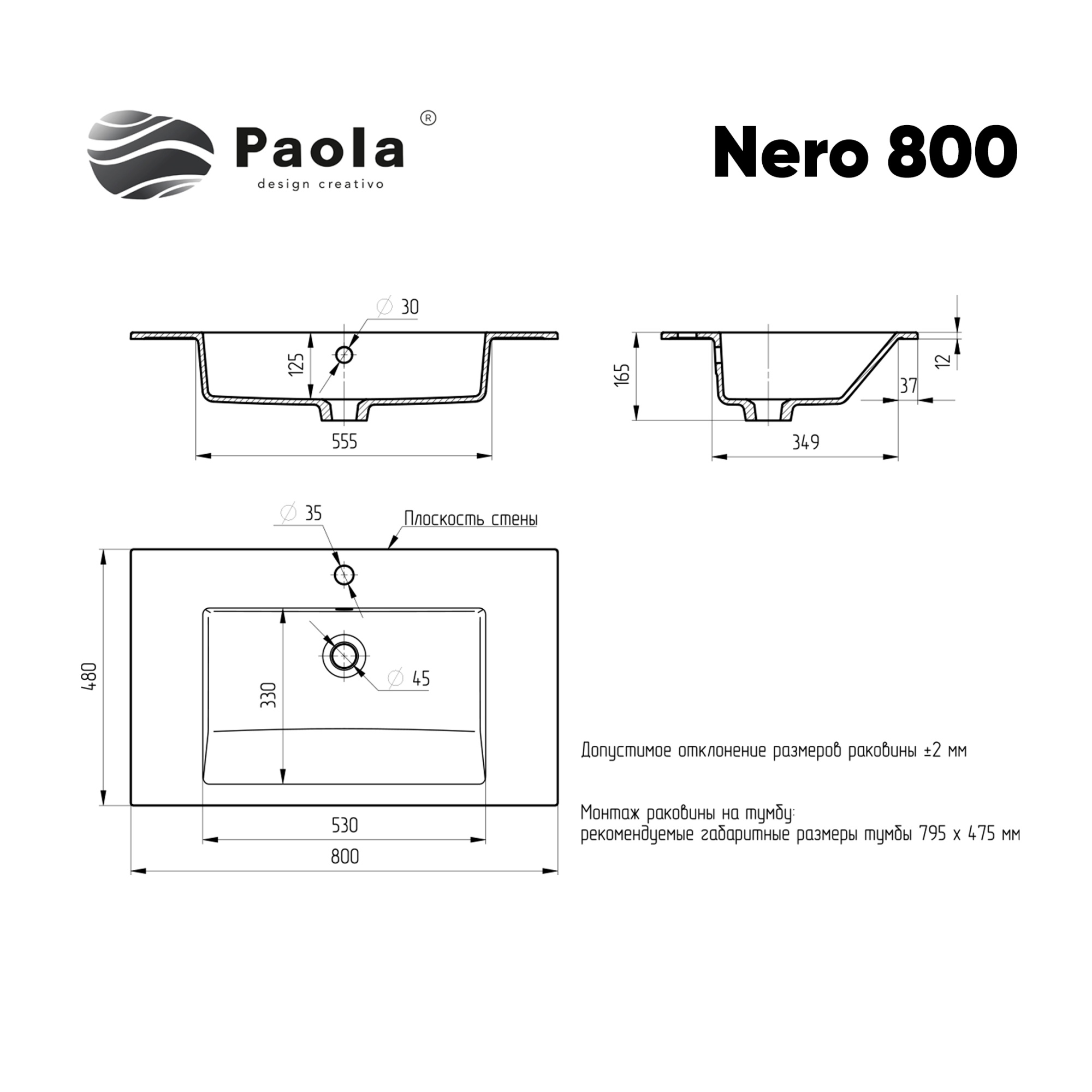 Раковина Paola Nero 800 глянцевая врезная с отверстием под смеситель